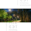 Парковый фонарь «OW II LED»